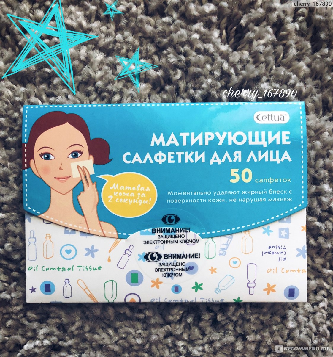 Матирующие салфетки. Сеттуа салфетки матирующие. Салфетки для лица матирующие. 50 Шт (Cettua). Сеттуа салфетки матирующие 50. Cettua матирующие салфетки для лица.