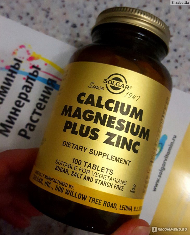 Кальций селен витамины. Solgar Calcium Magnesium Plus Zinc таблетки. Солгар кальций 1000.