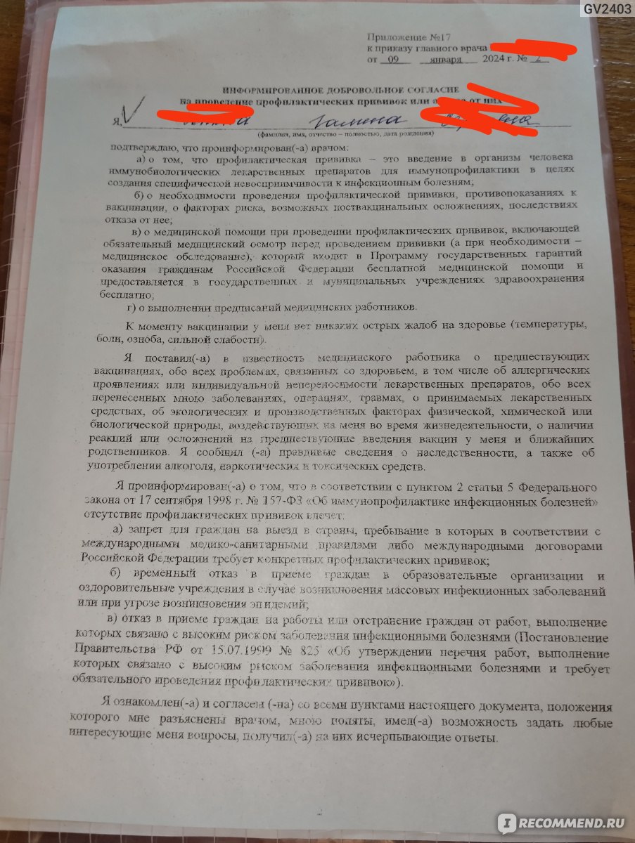 Вакцина Микроген Энцевир - «вакцинация против клещевого энцефалита, как  перенесла полную схему, проживание на эндемичной территории, схемы  вакцинации и важность её соблюдения » | отзывы