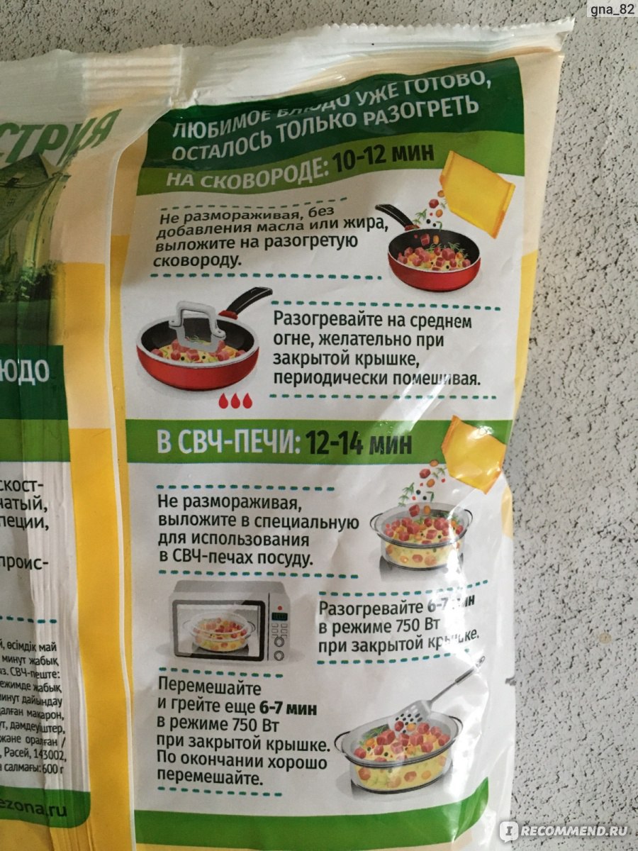 Готовые блюда 4 сезона Свинина по-тирольски - «Вкусное и сытное блюдо от 4  Сезона.» | отзывы