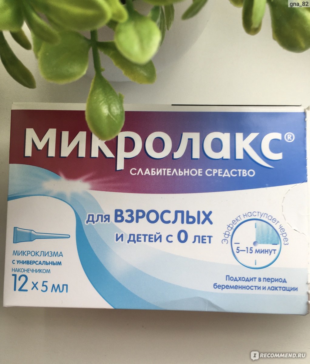 Микроклизма 