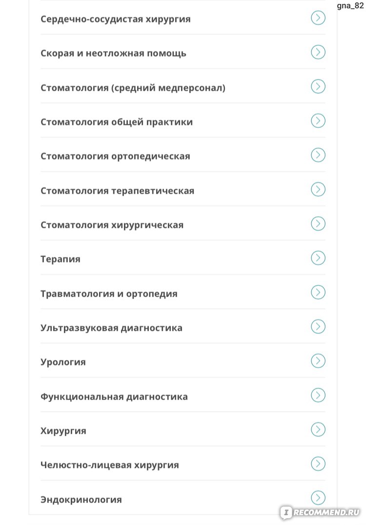 Сайт Портал государственных услуг -Здравоохранение Московская область  https://uslugi.mosreg.ru - «Удобный сервис. Не надо никуда ехать или  звонить, чтобы записаться к врачу, либо просто посмотреть как работает  специалист.» | отзывы