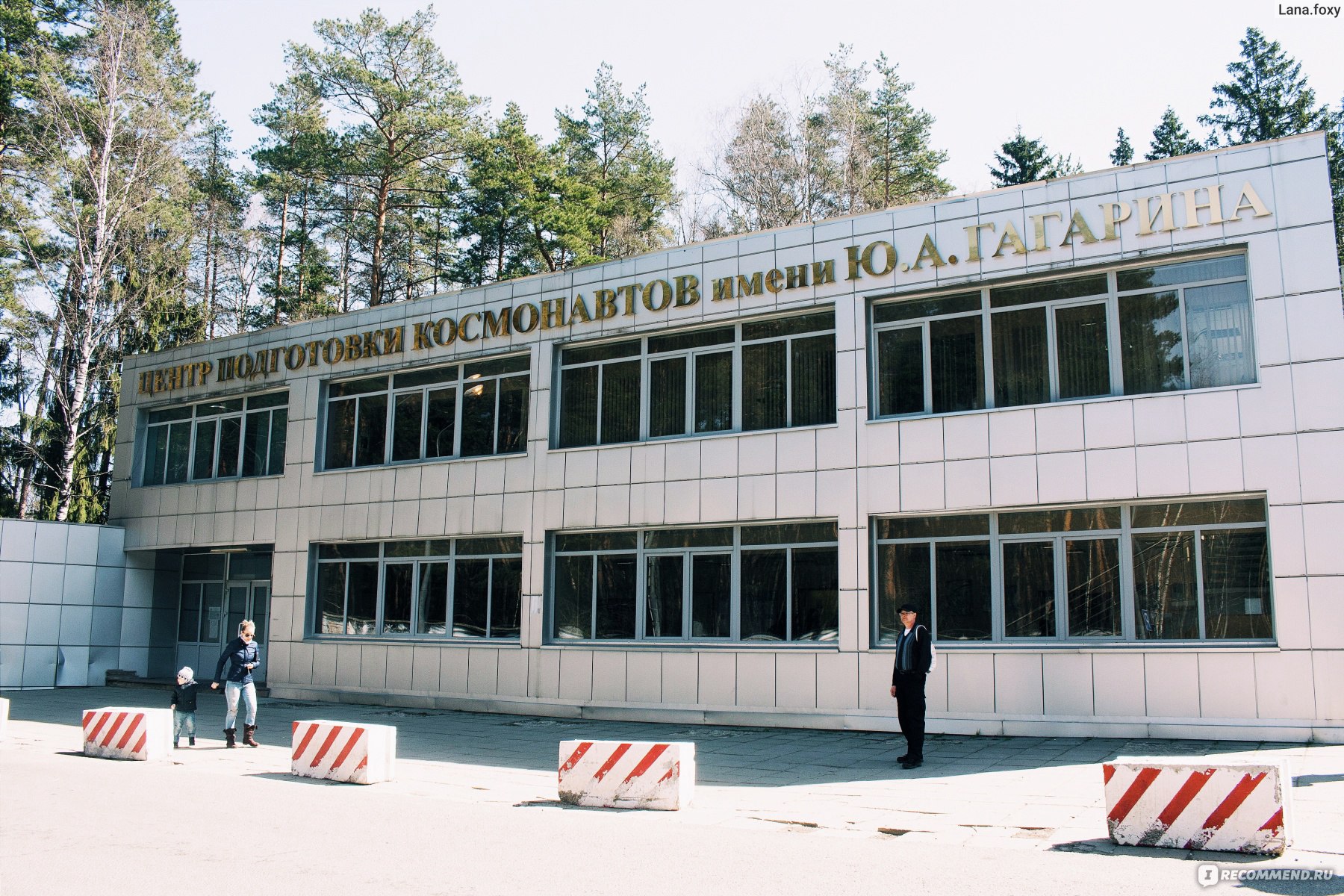 звездный городок москва