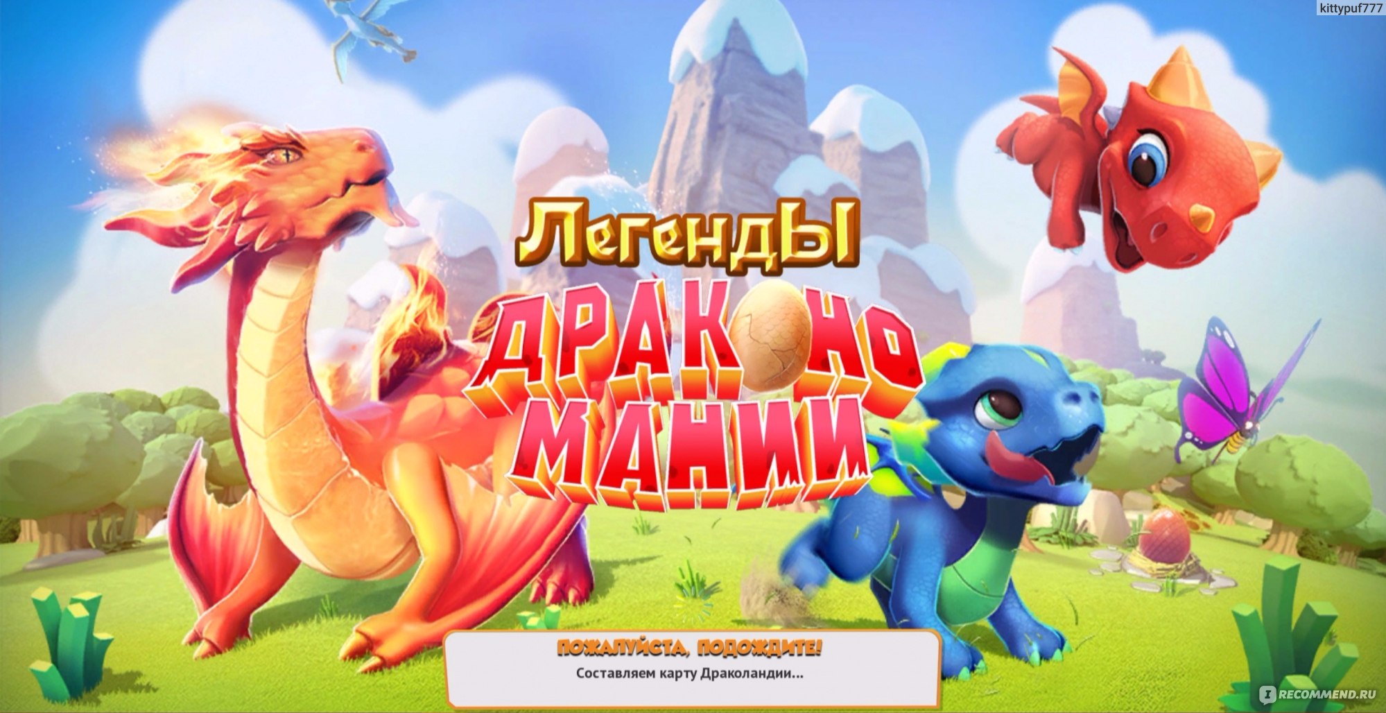 Dragon Mania Legends/Легенды Дракономании - «Легенды Дракономании. Очень  интересная игрушка с очаровательными драконами! Драконы прямо в вашем  гаджете :)» | отзывы