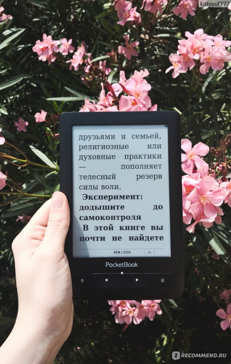 Сила воли. Как развить и укрепить. Келли Макгонигал - «Как перестать есть  сладкое? Как похудеть? Как добиться поставленных целей? Ответы на эти  вопросы вы надёте в ЭТОЙ книге. » | отзывы