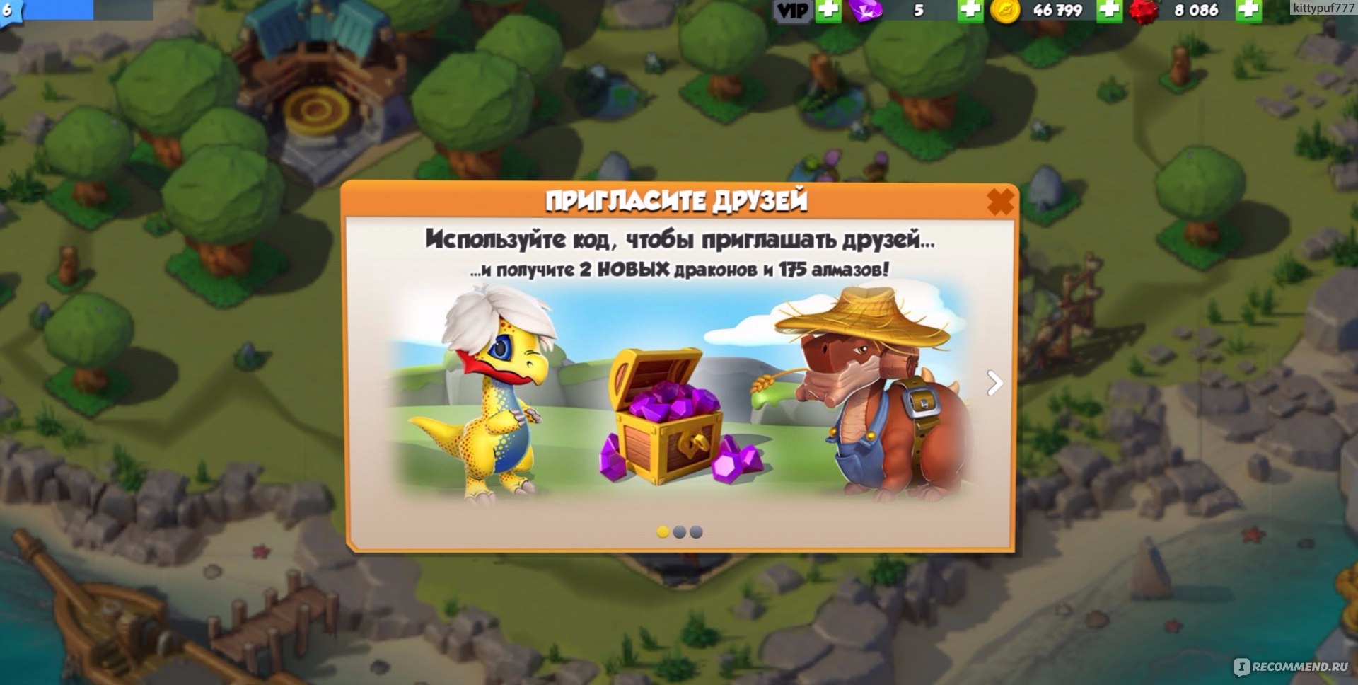 Dragon Mania Legends/Легенды Дракономании - «Легенды Дракономании. Очень  интересная игрушка с очаровательными драконами! Драконы прямо в вашем  гаджете :)» | отзывы