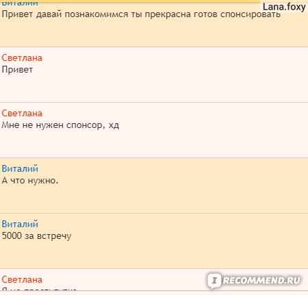 Яндекс Табор Знакомства