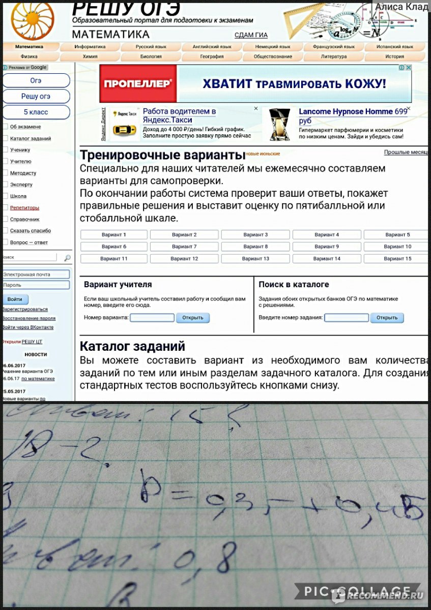 Основной Государственный Экзамен (ОГЭ), Россия - «Со всех сторон вы  окружены камерами, человек с тяжелым, суровым взглядом пристально следит за  каждым вашим движением, вы, будучи в холодном поту, боитесь поднять  взгляд... Что