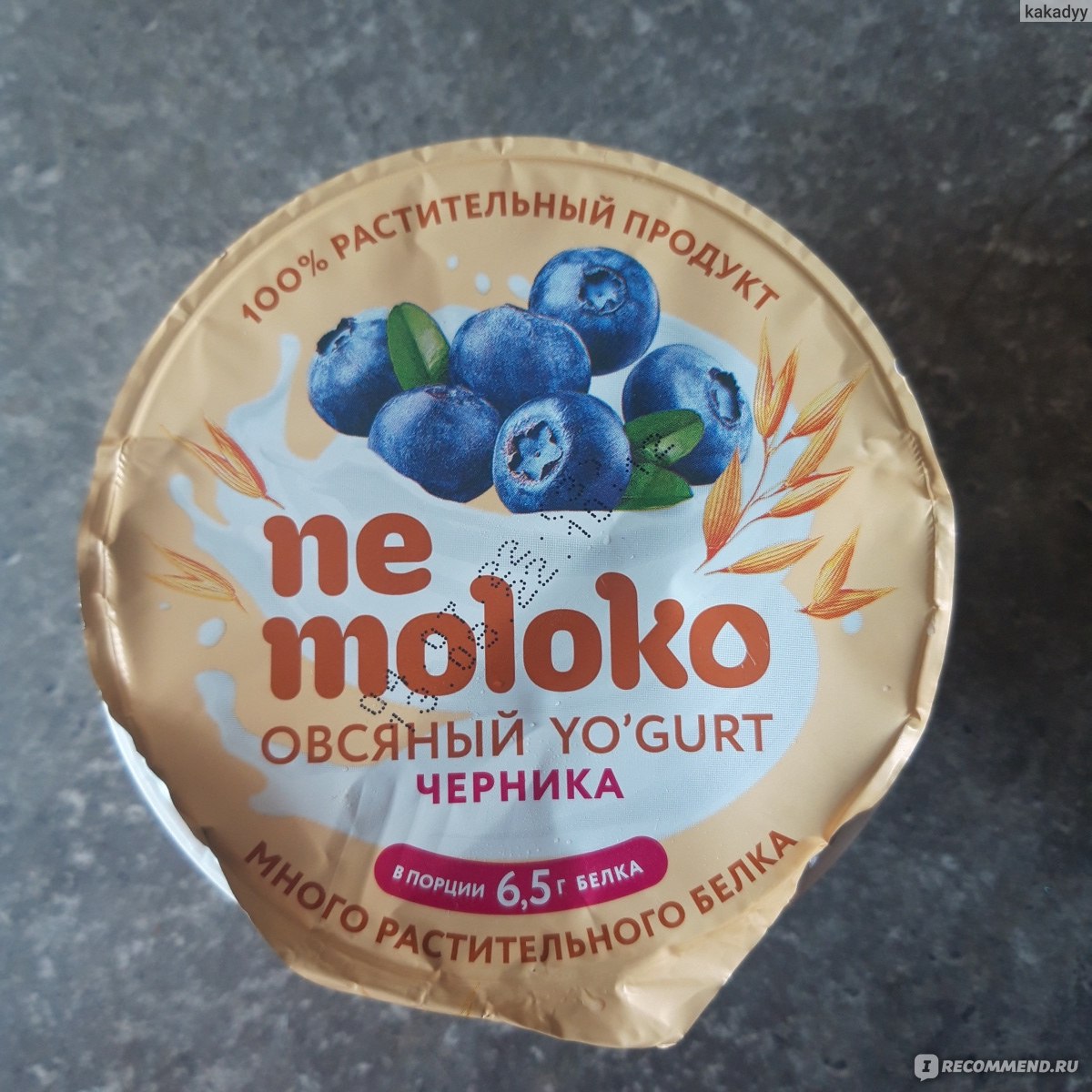 Йогурт Nemoloko Овсяный Черника - «Вкусно, но грустно» | отзывы