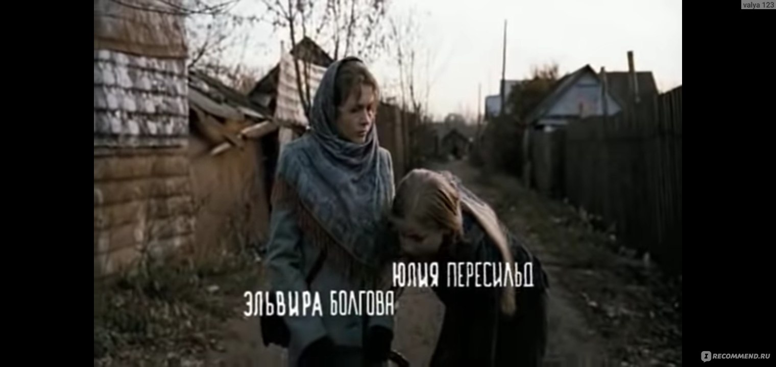 Однажды в провинции (2008, фильм) - «Бьет - значит любит! Или не любит и  поэтому бьет?!» | отзывы