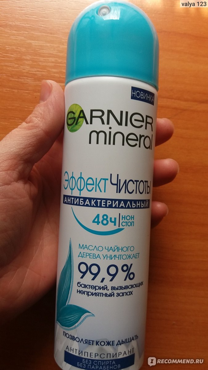 Дезодорант Garnier Эффект Чистоты Антибактериальный спрей - «прятно ...