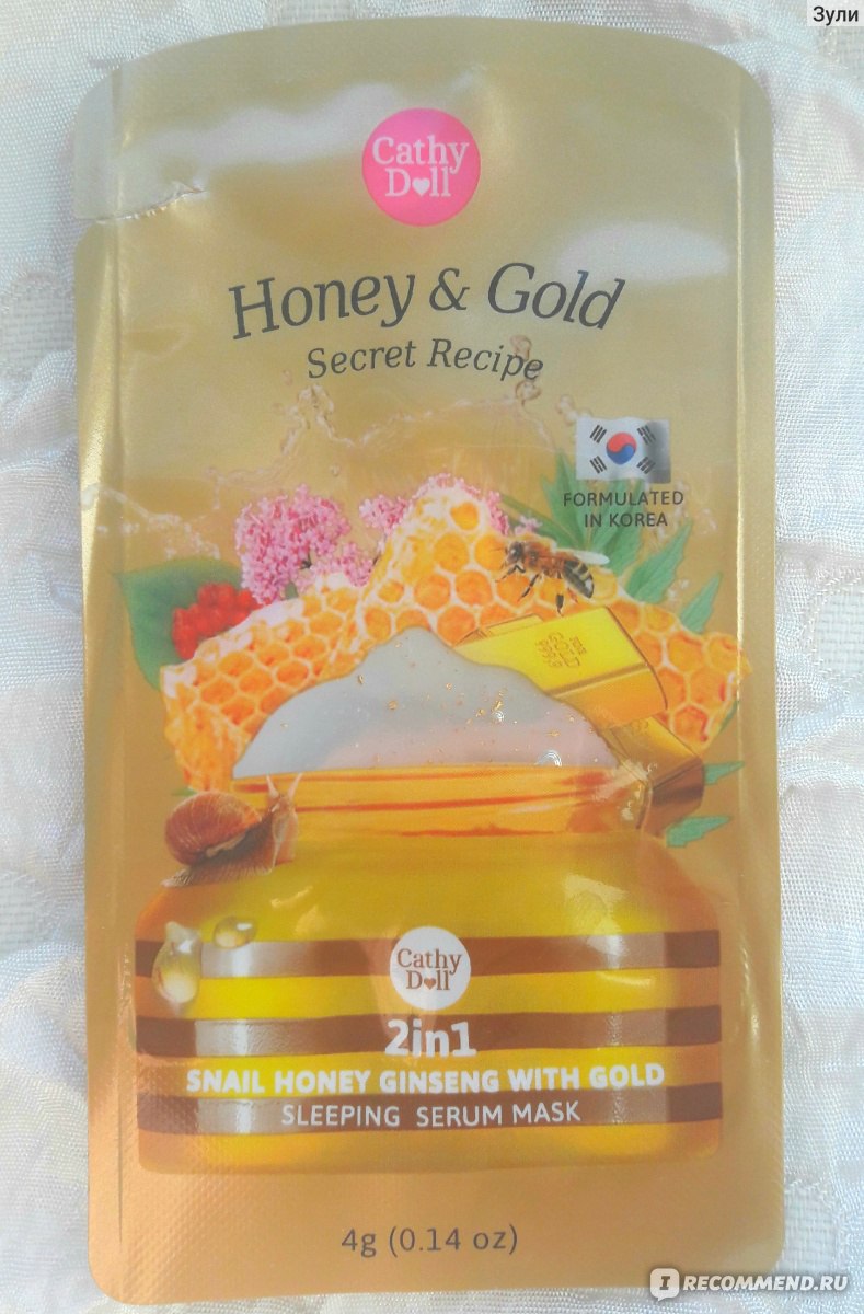 Маска-сыворотка для лица Cathy doll Snail honey ginseng with gold sleeping  serum mask 2 в 1 - «Ночная маска-сыворотка из Кореи: правда ли, что золото,  мед и женьшень преобразят кожу?» | отзывы