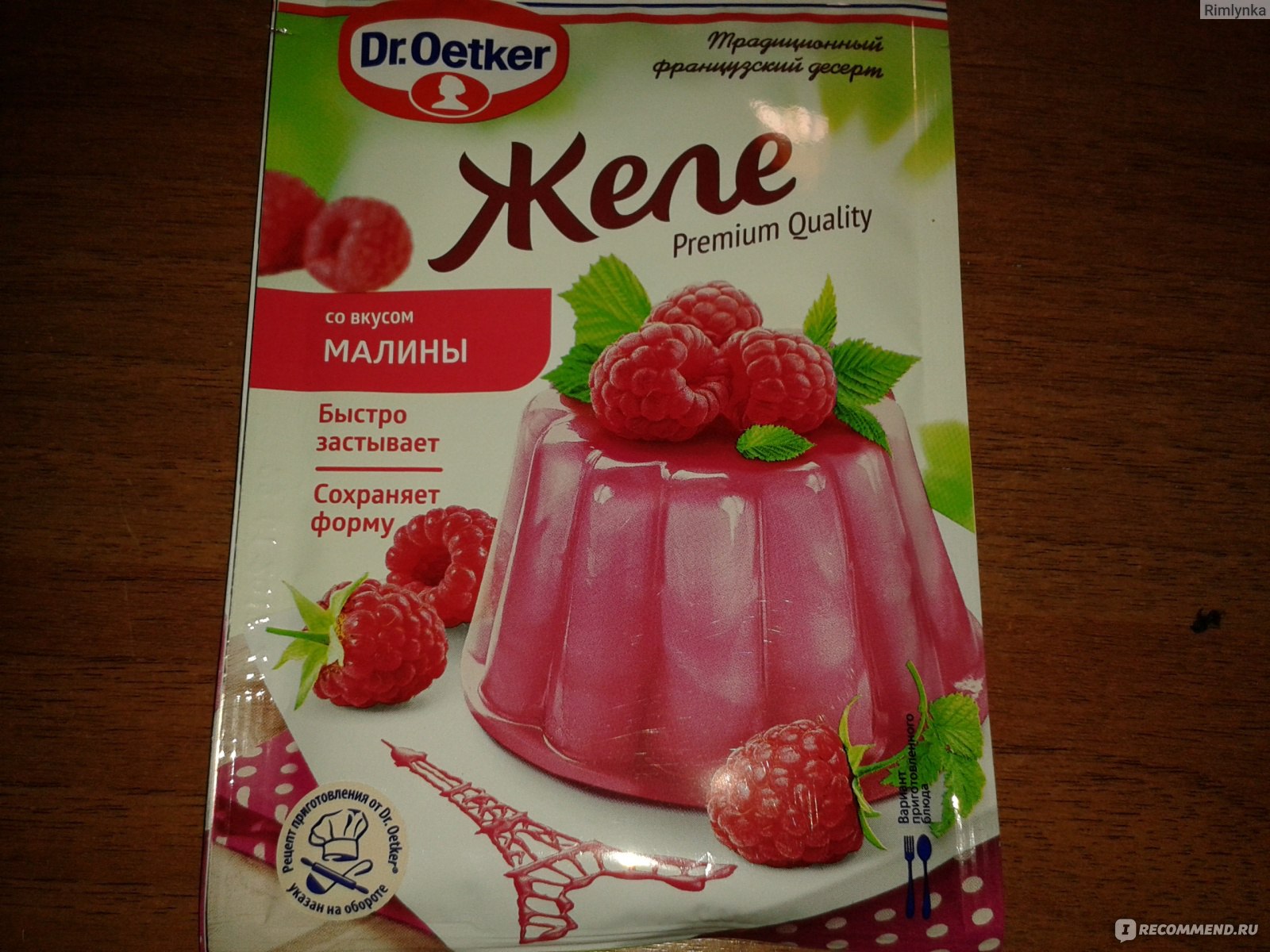 Пирог с желе dr oetker