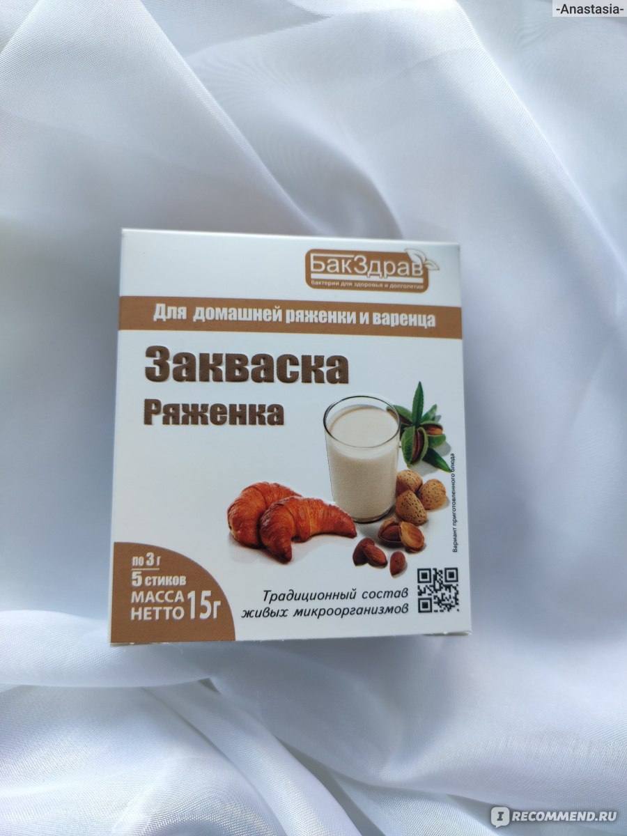 Закваска для ряженки на 1-3 л молока