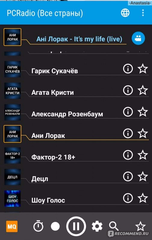 Pc radio. PCRADIO на компьютере. Программа радио для ПК. PCRADIO Premium.