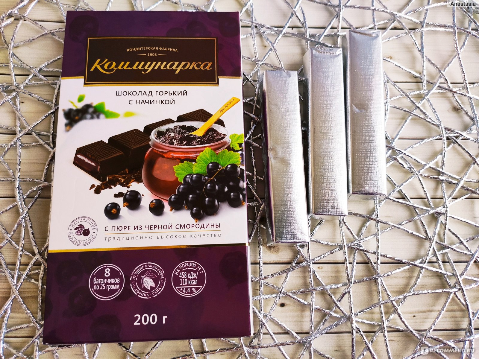 Шоколад Коммунарка 200 грамм Горький