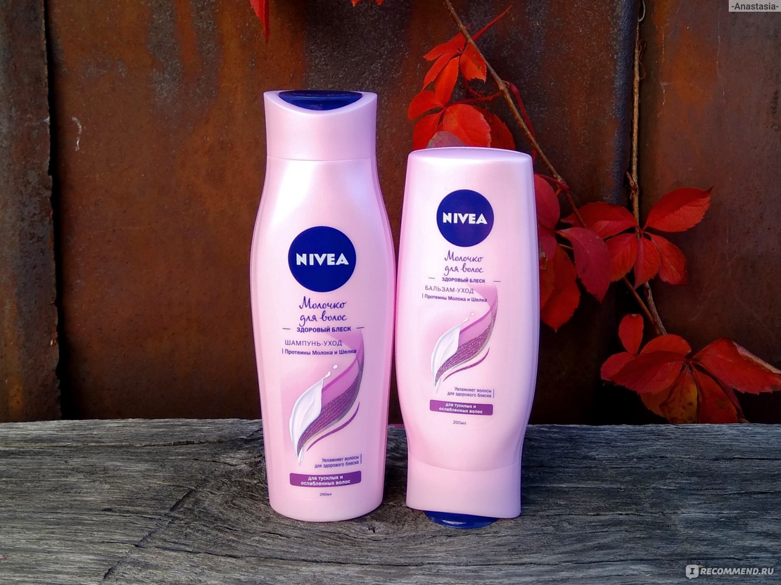 Nivea уход за волосами для сухих