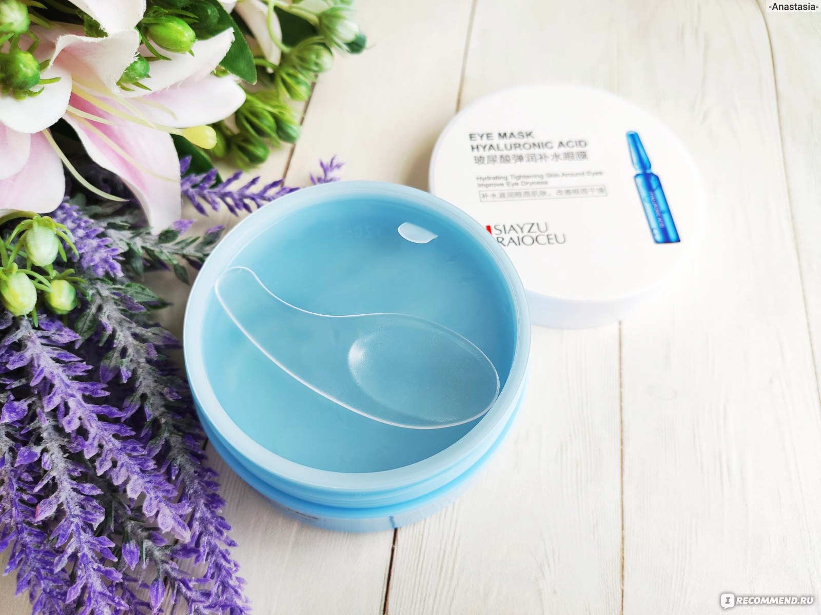 Патчи для глаз Siayzu Raioceu EYE MASK HYALURONIC ACID