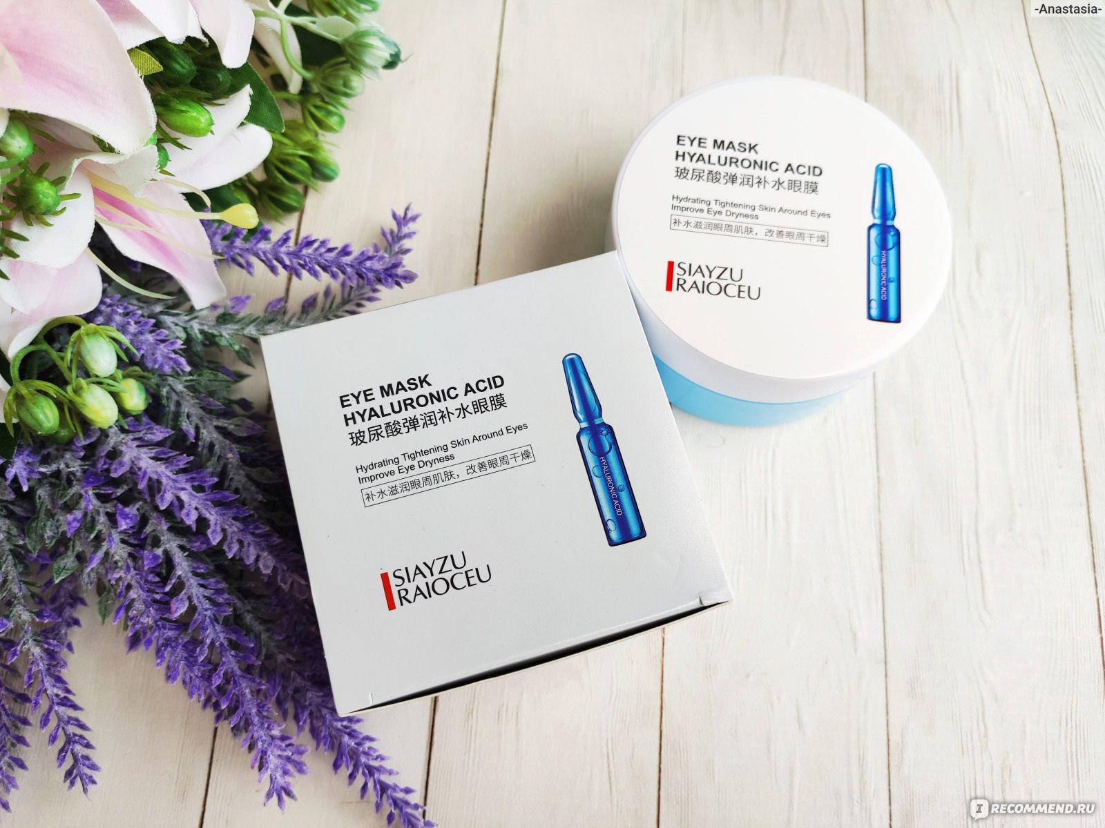 Патчи для глаз Siayzu Raioceu EYE MASK HYALURONIC ACID