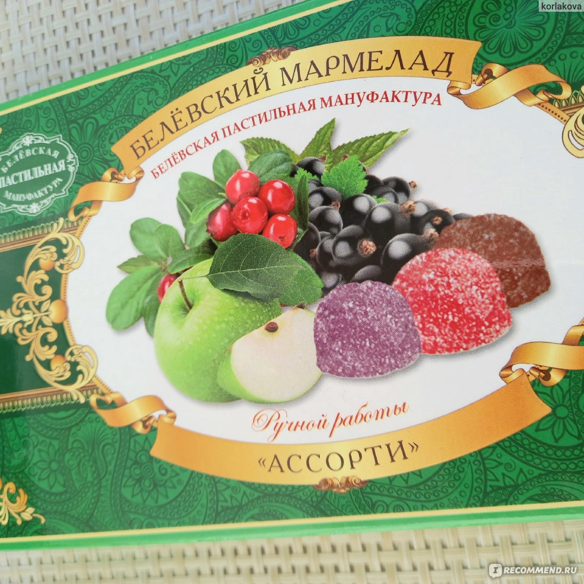 Мармелад Шарлиз Белевский