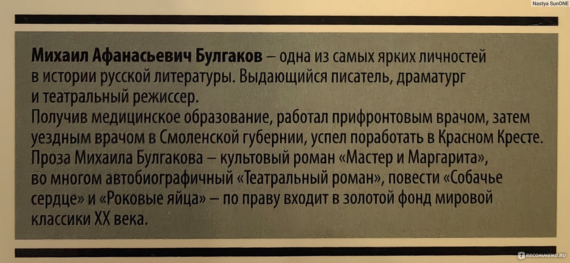 Собачье сердце, Михаил Булгаков - «Сатира, юмор, игра слов, символизм,  мистика, индивидуализм и основы человеческой сути. Множество граней и ярких  персонажей в самой известной повести Булгакова 