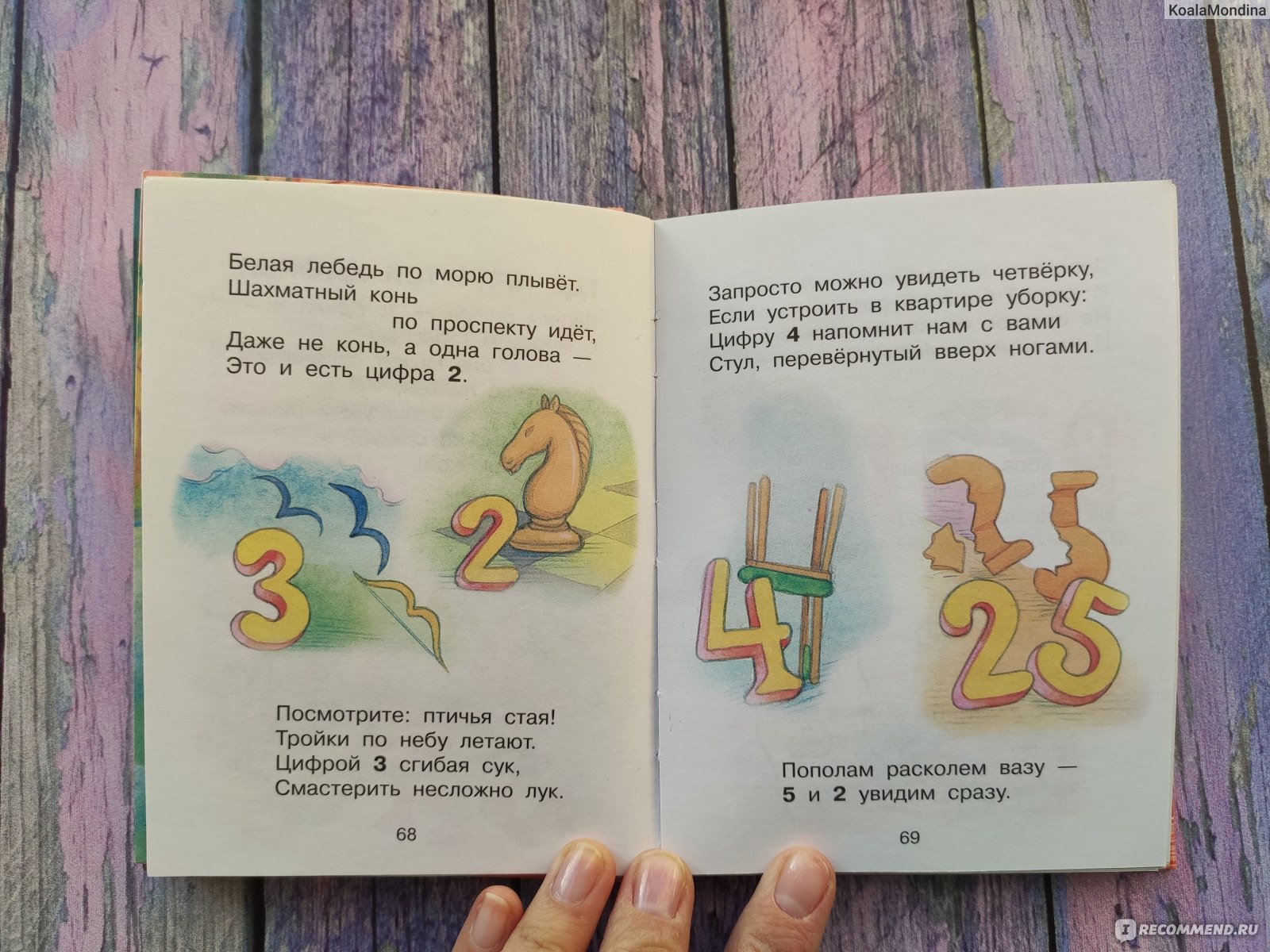 Андрей Усачев книга веселая математика читать онлайн