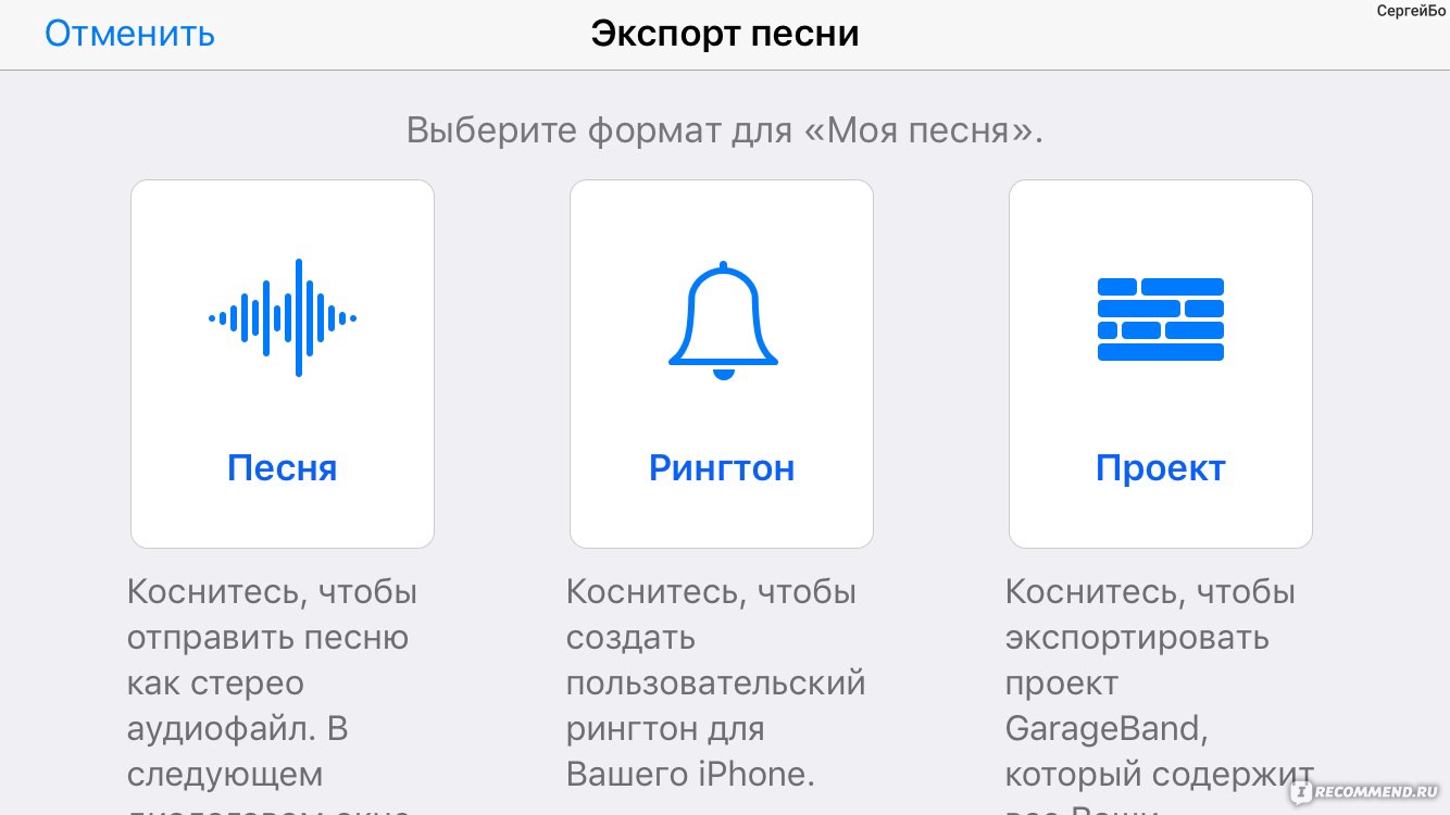 Компьютерная программа Garageband - «Классная вещь для настоящих музыкантов  и дилетантов типа меня. Поможет поставить на iphone собственную мелодию на  звонок.» | отзывы