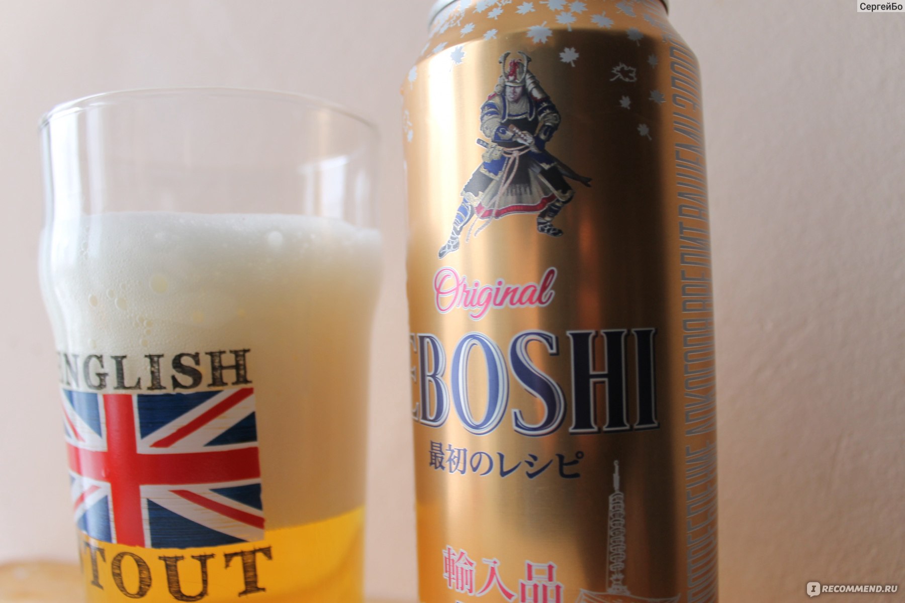 Пиво Eboshi Original - «Вообще не понял зачем немецкому пиву Японские  нотки!🍻 Так себе лагер, на один раз. 🙄» | отзывы