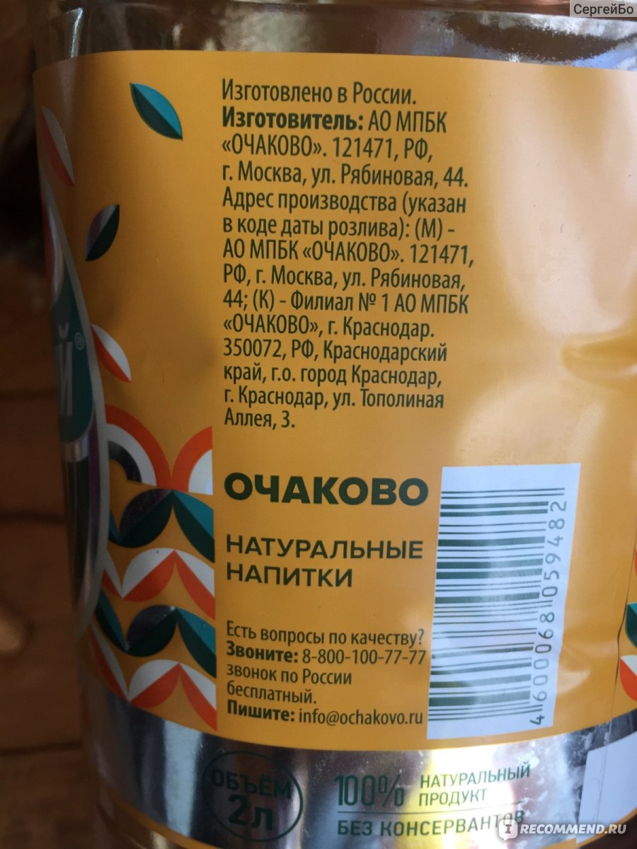 Квас Очаково Заварной - «Простенько и со вкусом! Заварной прям порадовал👌»  | отзывы