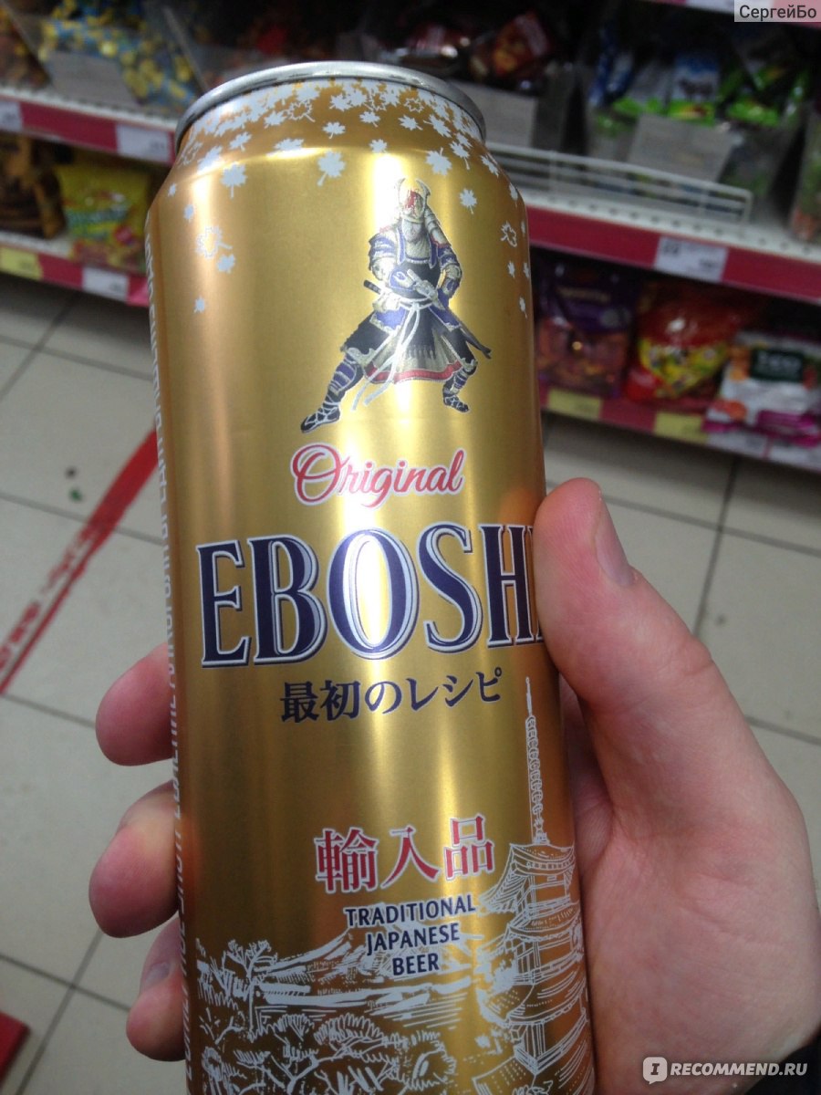 Пиво Eboshi Original - «Вообще не понял зачем немецкому пиву Японские  нотки!🍻 Так себе лагер, на один раз. 🙄» | отзывы