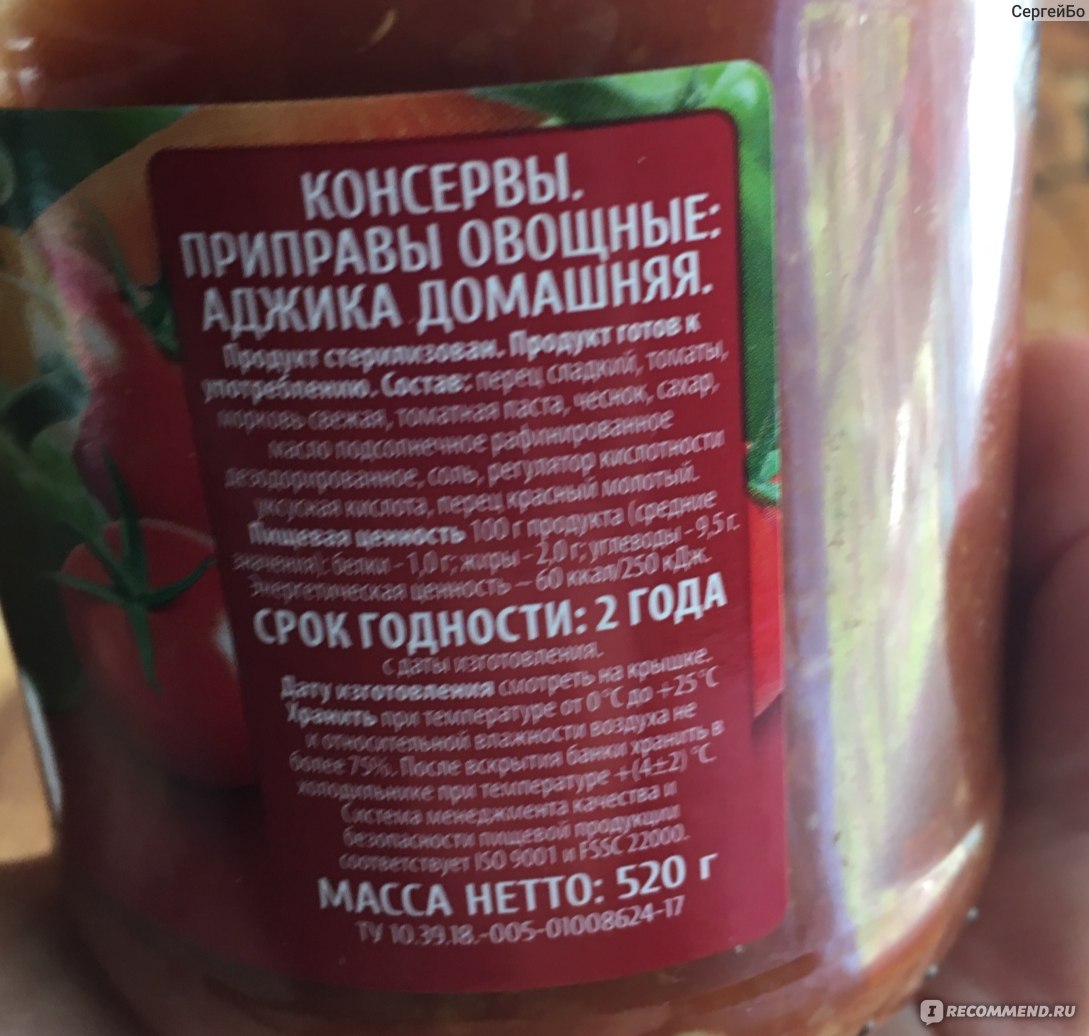 Аджика по- домашнему O.GREEN , 520 гр - «Ведь реально как домашняя!😋» |  отзывы