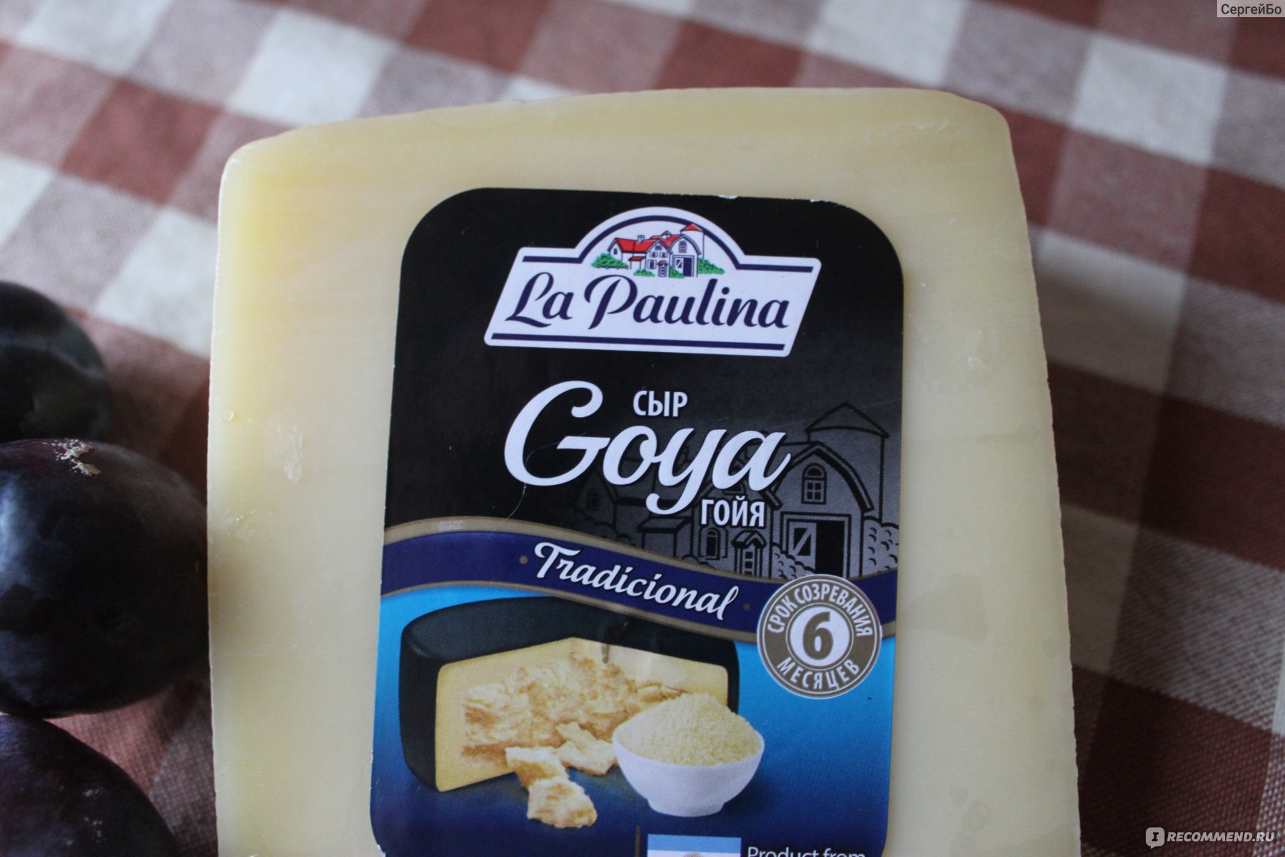 Сыр la Paulina Гойя
