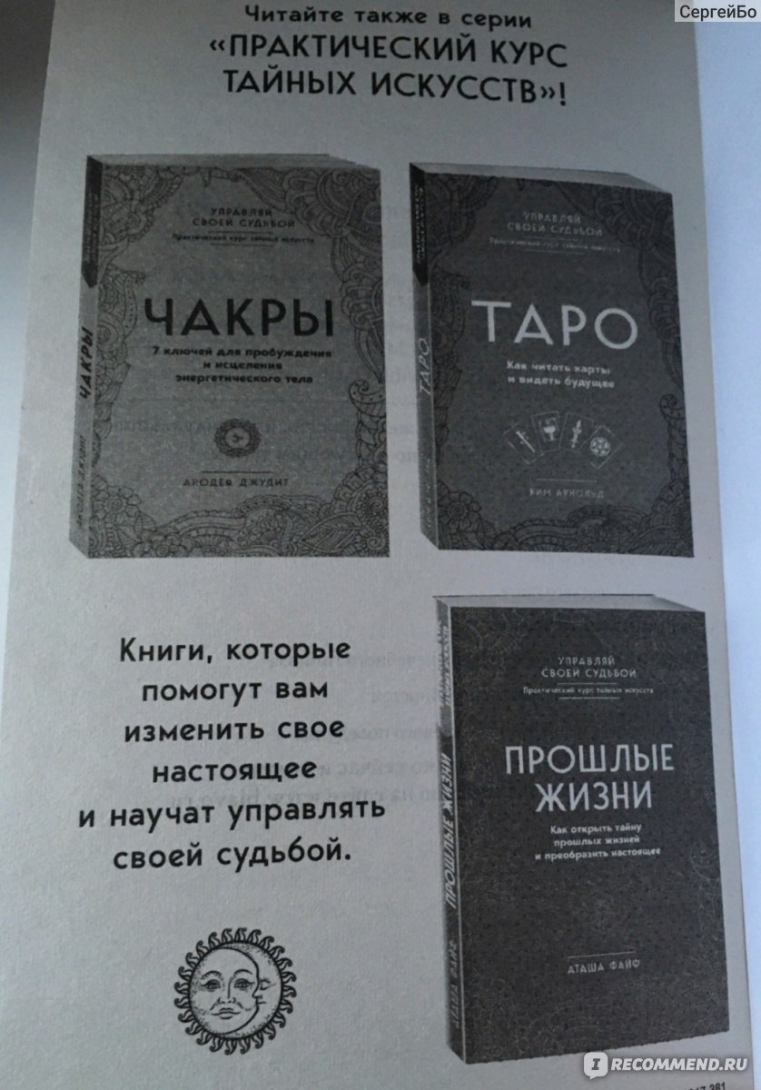 Большой сонник Миллера с комментариями и дополнениями Рушеля Блаво. Сирота  Эдуард Львович - «Приснилась цыганка и зубы- решил не выходить из дома  и