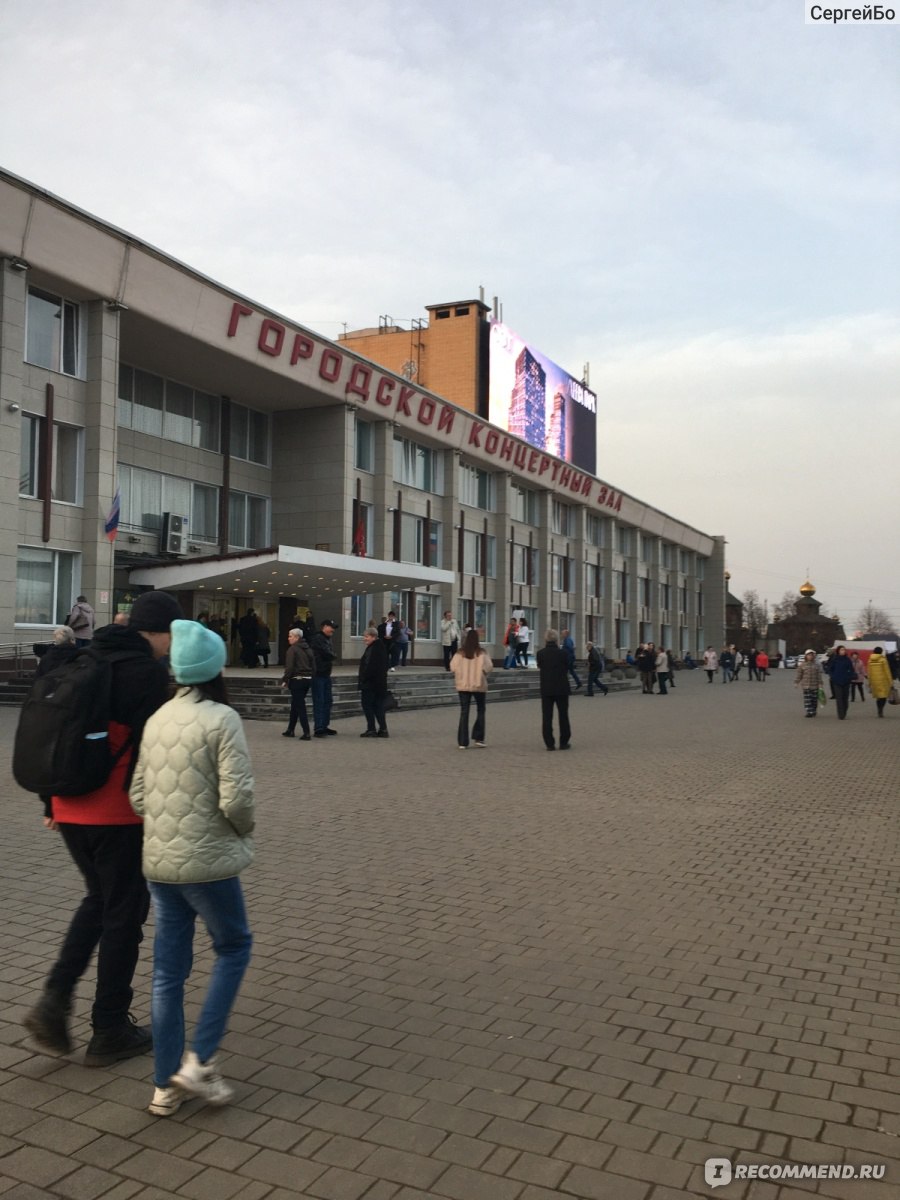 Городской концертный зал, Тула - «Простенько, но со вкусом👌 С своими  задачами зал справляется и ладно! 🙄» | отзывы