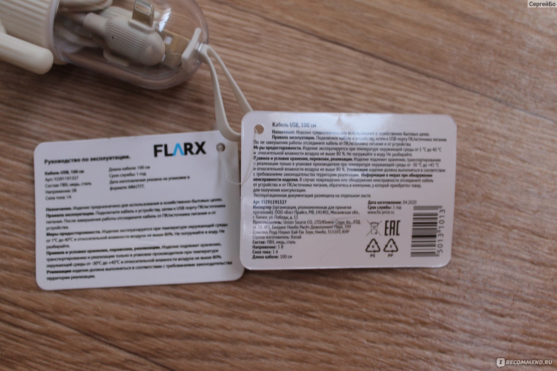 Кабель USB для мобильного телефона Fix Price FLARX 100 см, Арт. 50131013 -  «Теперь aliexpress тихо курит в сторонке🙄. Зачем платить больше и ждать,  если в Fix Price есть всё и сразу.