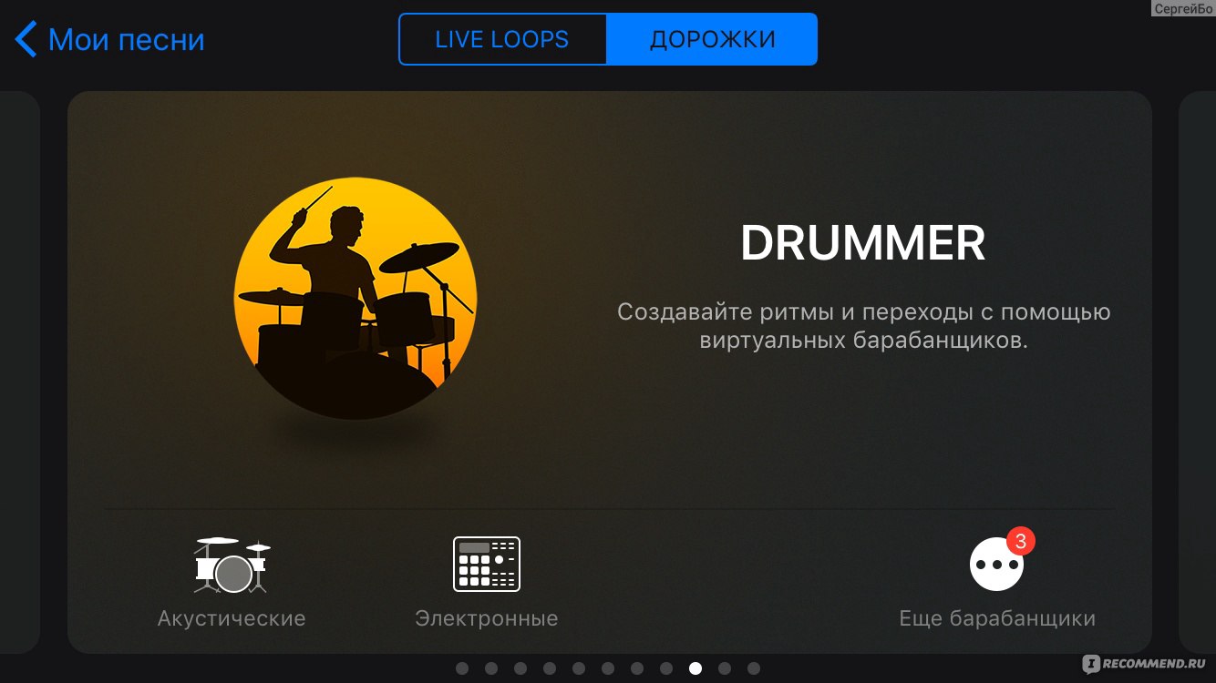 Компьютерная программа Garageband - «Классная вещь для настоящих музыкантов  и дилетантов типа меня. Поможет поставить на iphone собственную мелодию на  звонок.» | отзывы