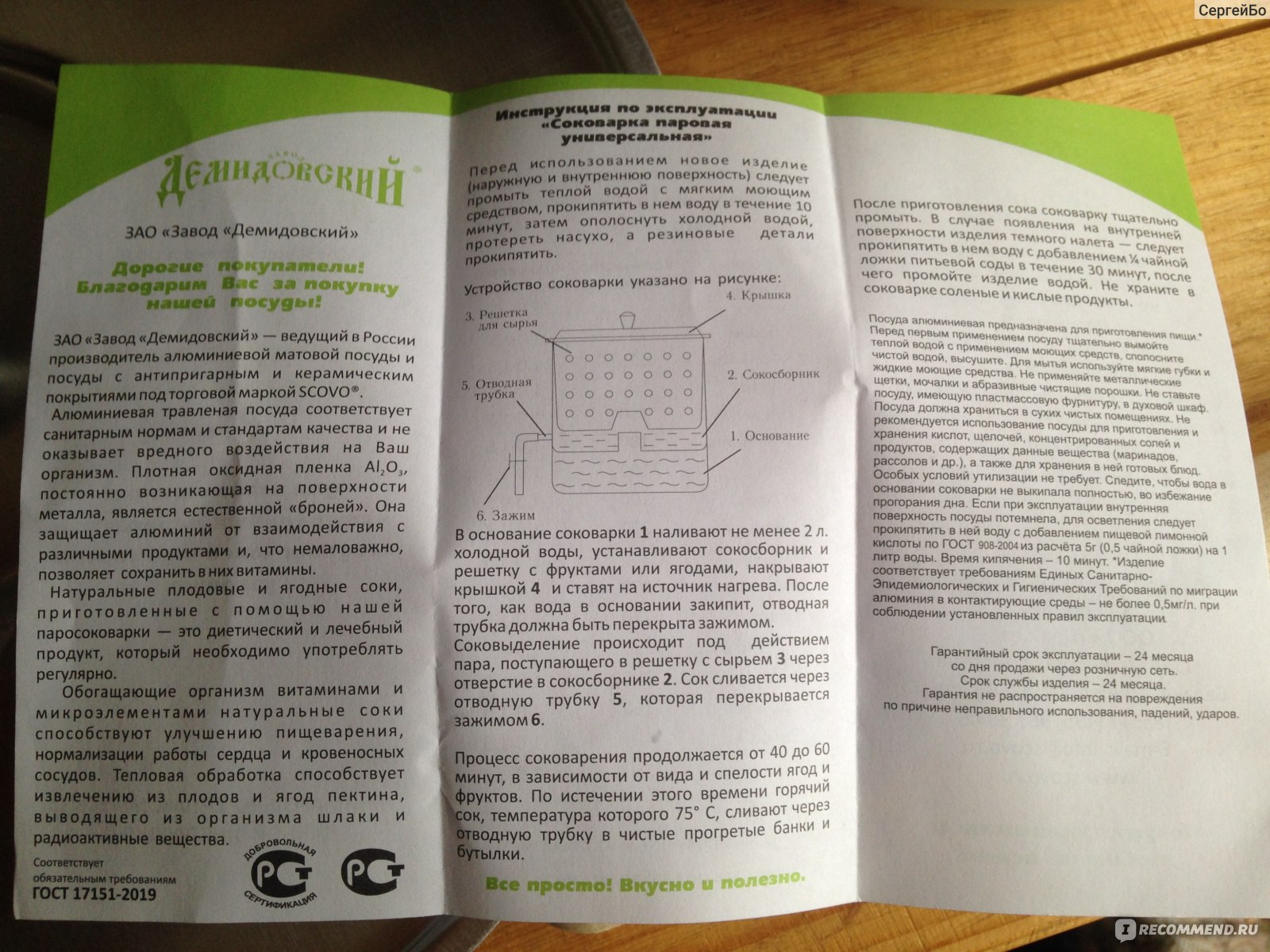 Соковарка Демидовская 6л - «Были яблоки твердыми, а стали жидкими! 🍎  Хорошая соковарка для переработки больших урожаев!👌» | отзывы