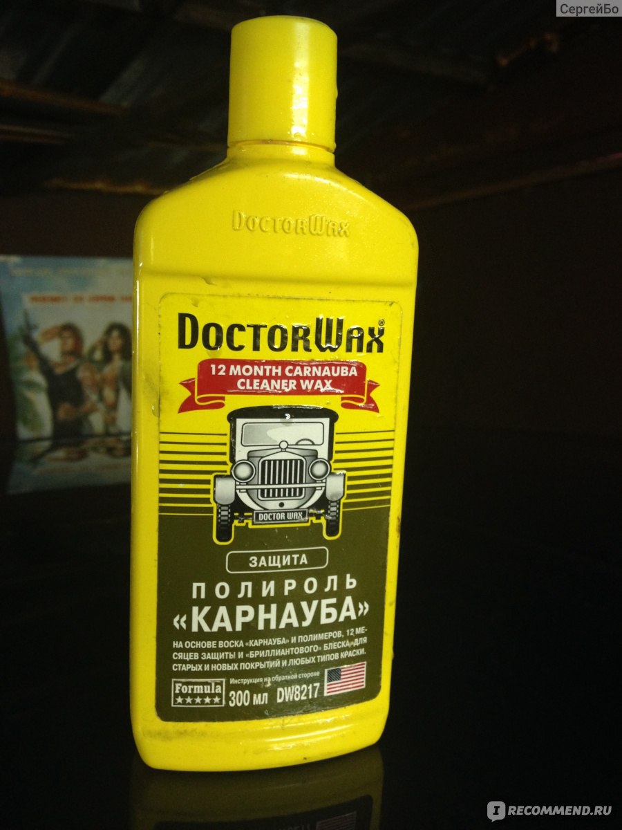 Автополироль Doctor Wax полироль