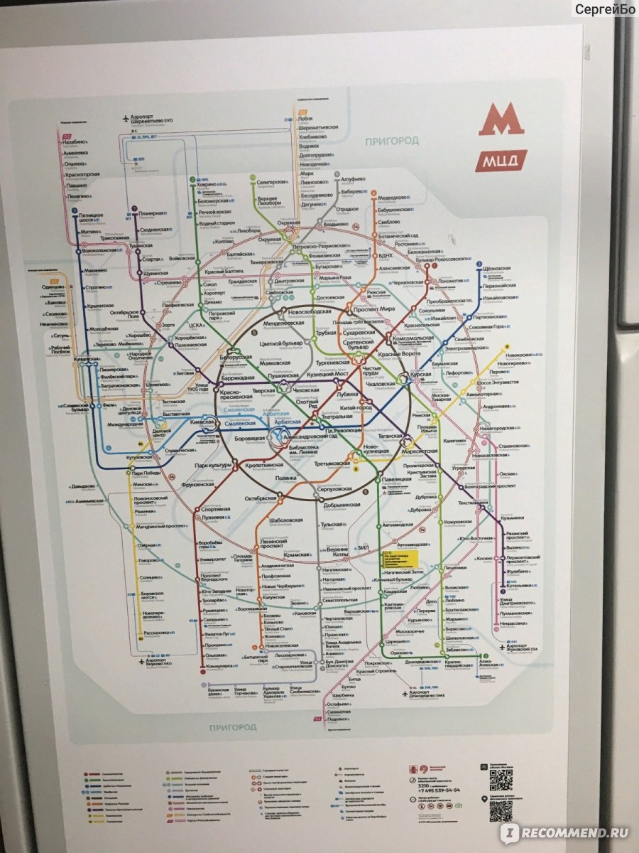 Схема метро Москвы новая