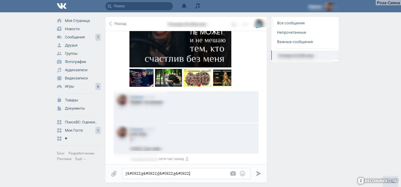 Сайт vkontakte.ru - Вконтакте - vk.com - «? Лайфхаки «Вконтакте». Море  полезных ссылок и расширений.? Где я зарабатываю «Вконтакте»?? Как  раскрутить группу «Вконтакте»??» | отзывы