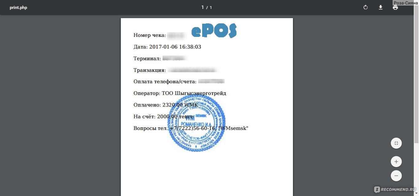 www.epos.kz - оплата услуг в Казахстане - «☎ Сайт для оплаты коммунальных  услуг в Казахстане! » | отзывы