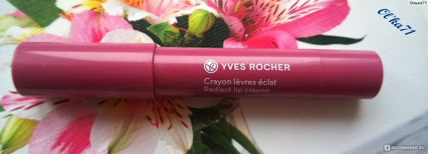 yves rocher crayon levres eclat radiant lip crayon