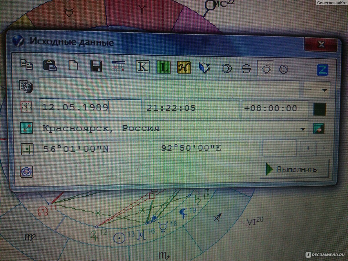Компьютерная программа Zet 9 - «Бесплатная астрологическая  программа.Разобраться в астрологии с нуля?Возможно?» | отзывы