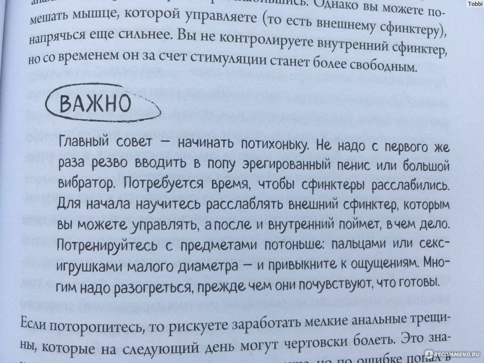 Viva la vagina. Хватит замалчивать скрытые возможности органа, который не  принято называть. Нина Брокманн, Эллен Стёкен Даль - «Вход от 18+. Книга о  девочках или о их органе. ПМС, секс, предохранение и