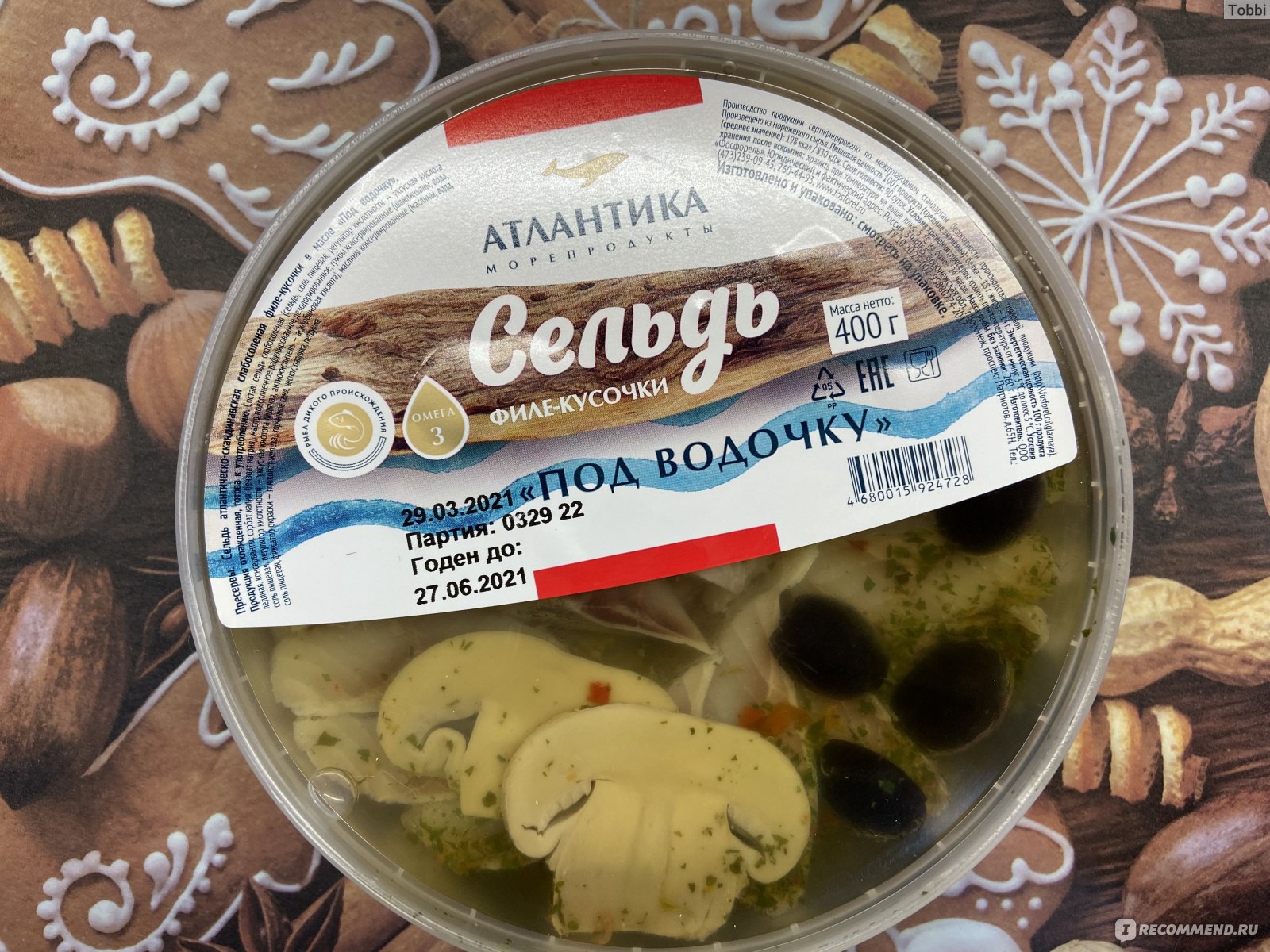 Сельдь Атлантика Морепродукты 