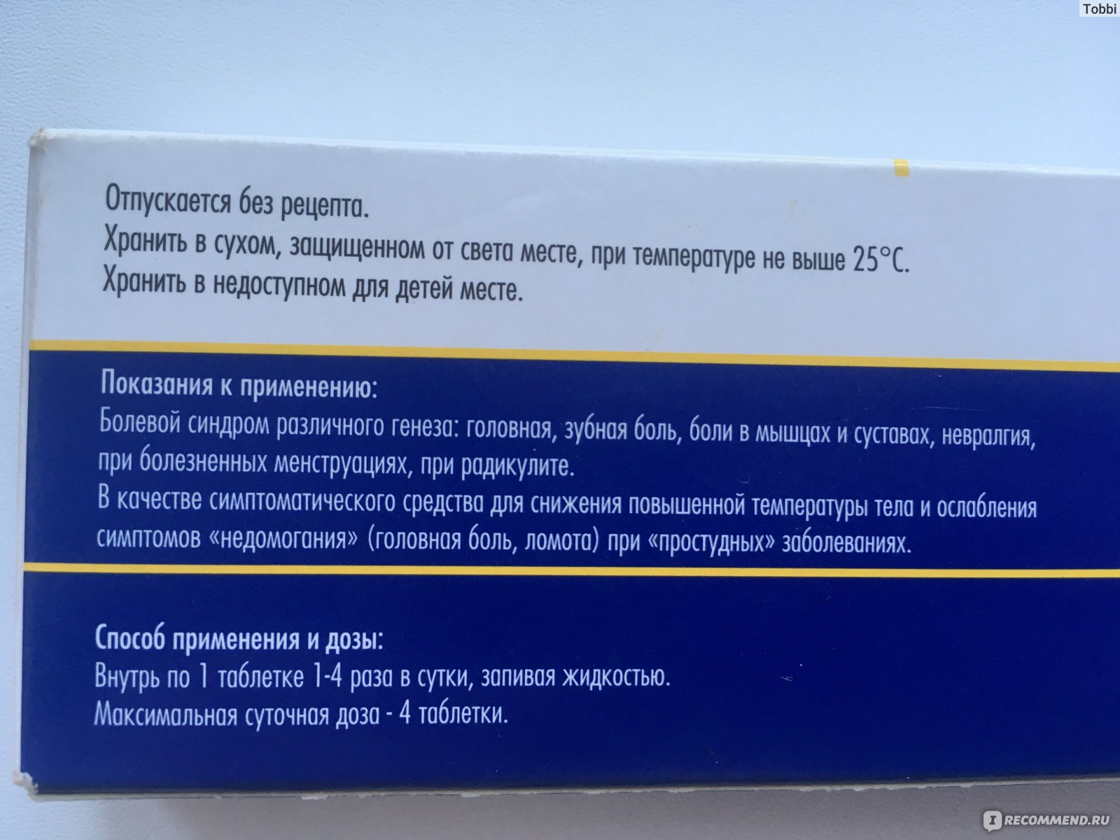 Обезболивающее средство Noventis Триалгин - «Болит голова или зуб? Боли при  критических днях? Триалгин – хорошее средство без побочных эффектов.» |  отзывы