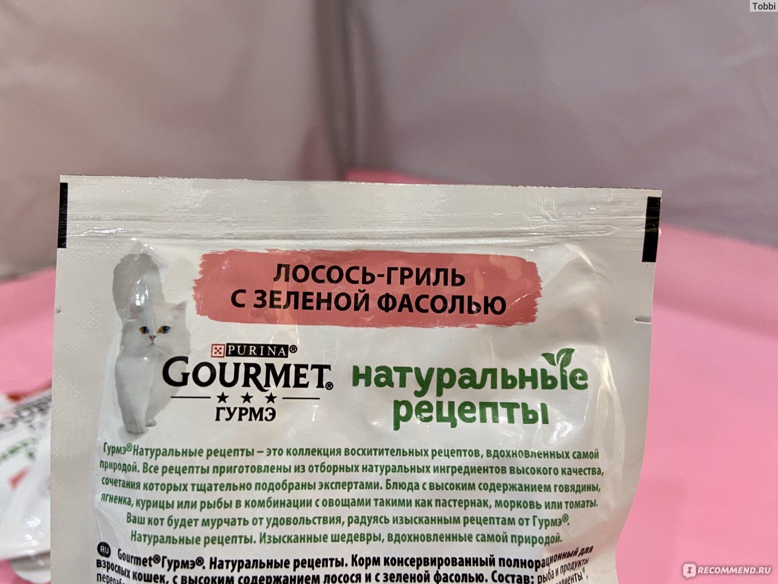 Корм для кошек Gourmet 