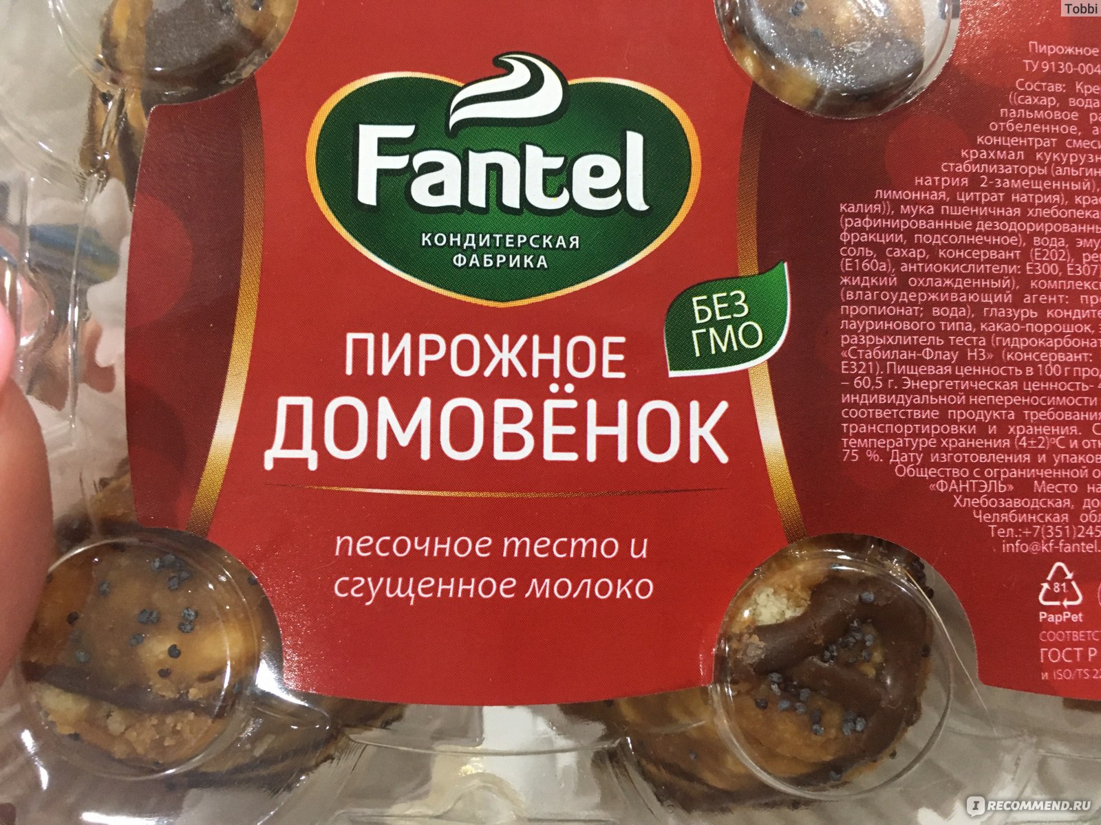 Набор пирожных Fantel Домовенок - «☹ Пирожное из пропиленгликоля. Вкусное и  красивое, но с опасным составом.» | отзывы