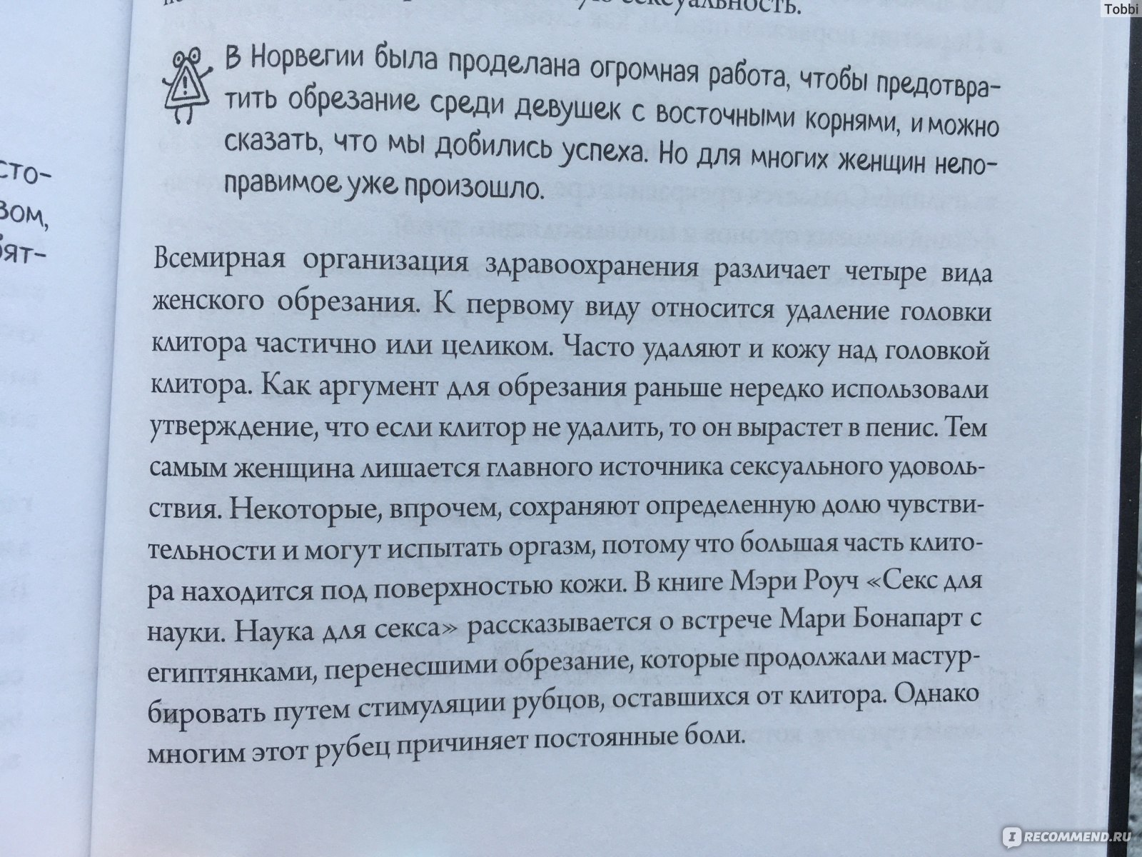 что такое обрезание у женщин | Дзен