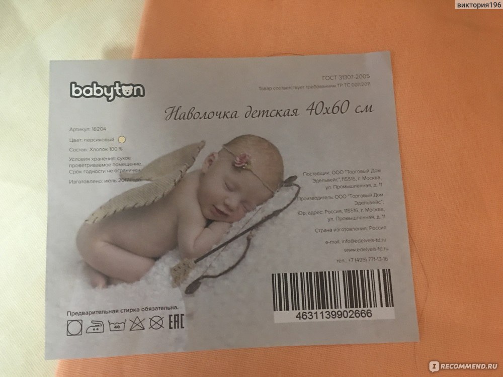 Матрас babyton comfort plus 120 60см